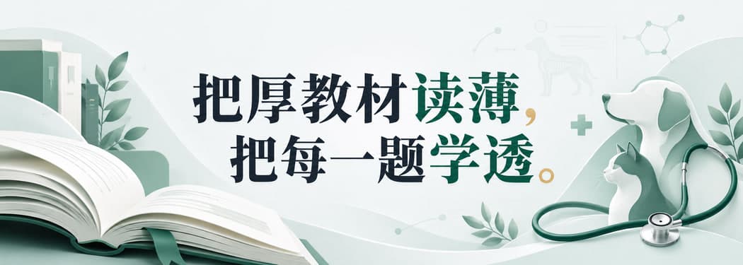 把厚教材读薄,把每一题学透